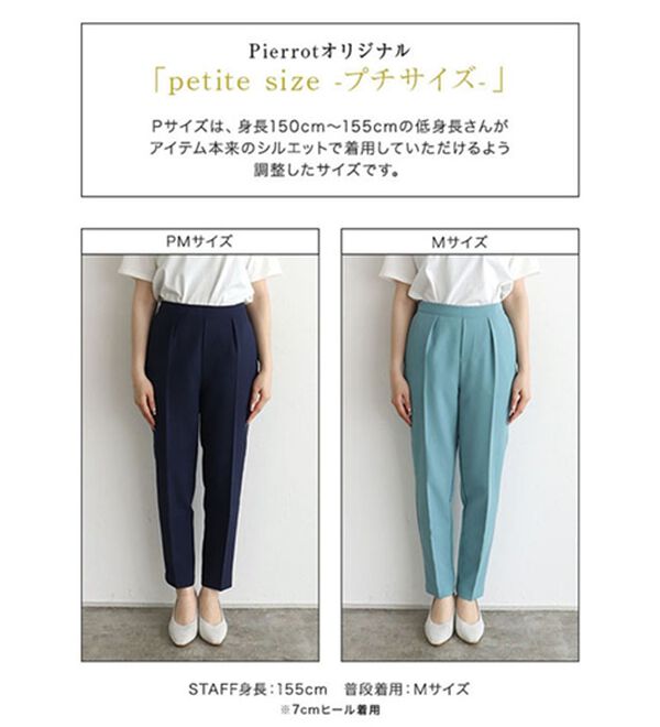 Pierrot（ピエロ）の「多機能ストレッチツイルテーパードパンツ（フルレングスパンツ）」｜詳細画像