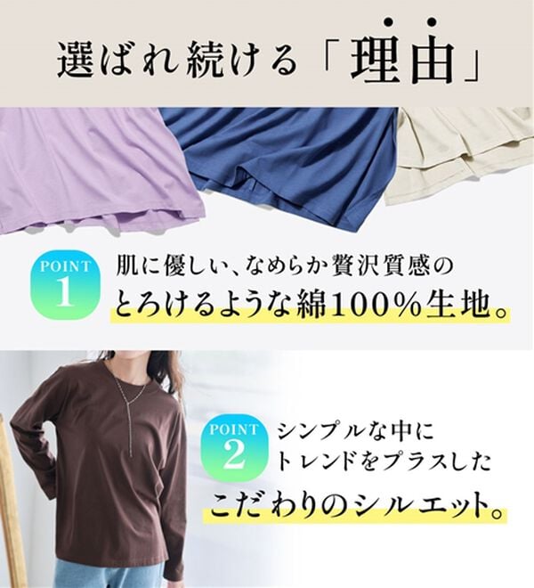 RANAN（ラナン）の「【選べる袖丈】＜BC＞綿100％プチハイネックＴシャツ（カットソー）」｜詳細画像