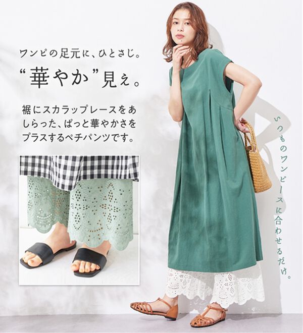 Viola e Viola（ヴィオラ エ ヴィオラ）の「綿レース使いペチパンツ（肌着・インナーウェア）」｜詳細画像