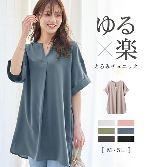 alotta（アロッタ）の「スキッパーとろみブラウスチュニック（ブラウス）」｜詳細画像