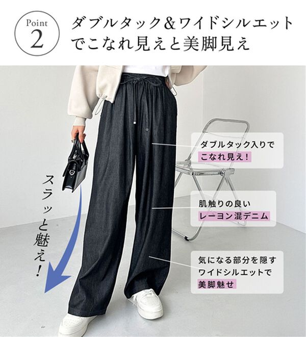 GeeRA（ジーラ）の「【接触冷感】穿いて感激！キレイ見えする楽ちんワイドデニムパンツ（ワイドパンツ・ガウチョ）」｜詳細画像