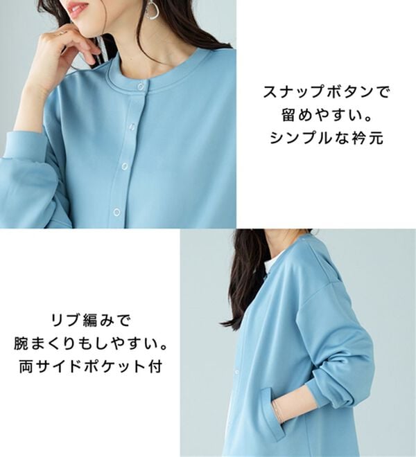 BELLUNA（ベルーナ）の「乾きやすい！シーズンレス裏配色カーディガン（その他カーディガン）」｜詳細画像