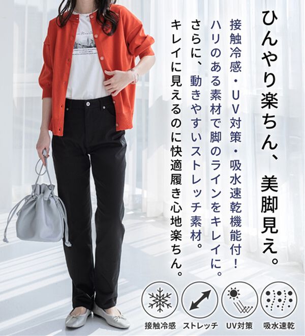 BELLUNA（ベルーナ）の「サラリ速乾！綿サテンストレッチカラーパンツ（フルレングスパンツ）」｜詳細画像