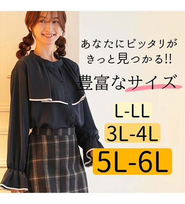 「【Ｌ～６Ｌ】【ＭａｒｉｌｙｎＳｗｅｅｔ】体型別フェミニン パイピングフリルブラウス（ブラウス）」｜詳細画像