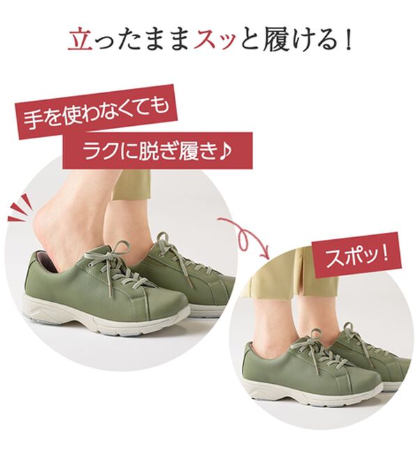 ルフラン（ルフラン）の「スッと履けるウォーキングシューズ・ブーツ＜ラシーナコンフォート＞（スニーカー）」｜詳細画像