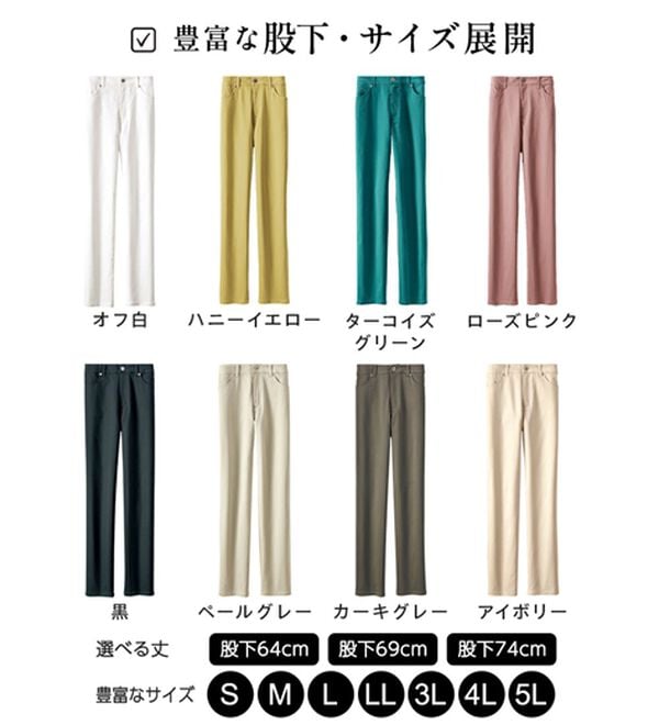 BELLUNA（ベルーナ）の「サラリ速乾！綿サテンストレッチカラーパンツ（フルレングスパンツ）」｜詳細画像