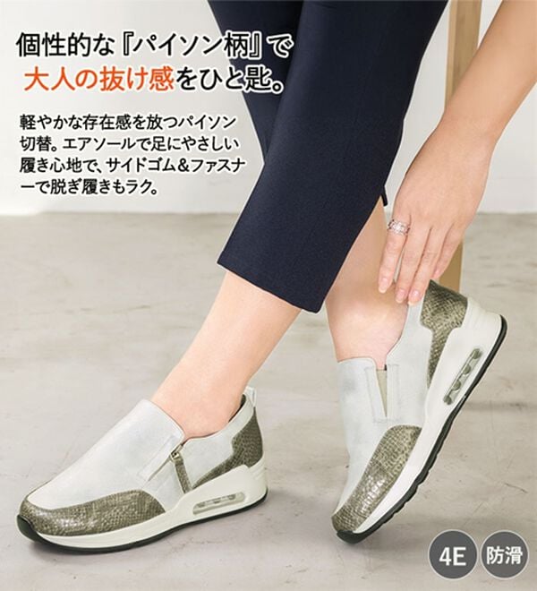 ルフラン（ルフラン）の「パイソン切替４Ｅエアソールスニーカー（スニーカー）」｜詳細画像