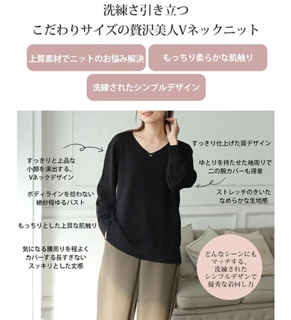 A HAPPY MARILYN（アハッピーマリリン）の「【Ｌ～８Ｌ】フィット感軽減！Ｔシャツ感覚！もっちりやわらかＶネックニット（ニット・セーター）」｜詳細画像