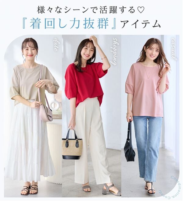 alotta（アロッタ）の「【接触冷感】さらっと上品ランタンスリーブカットソー（カットソー）」｜詳細画像