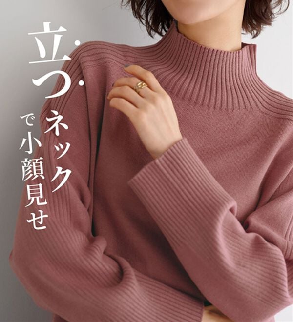 BELLUNA（ベルーナ）の「トレーナーがカジュアルすぎる方に！洗えるリブハイネックニット（ニット・セーター）」｜詳細画像