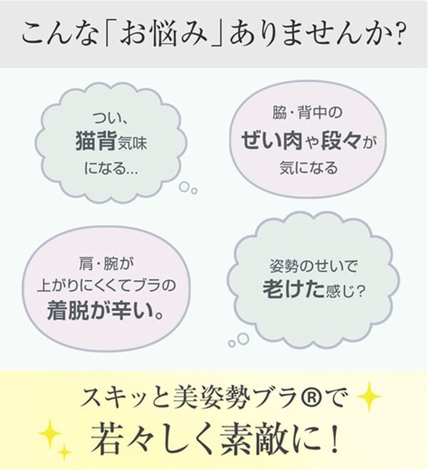 LAVIENNE（ラヴィエンヌ）の「【手軽に猫背ケア】スキッと美姿勢ブラ・ショーツ(別売)（ブラジャー）」｜詳細画像