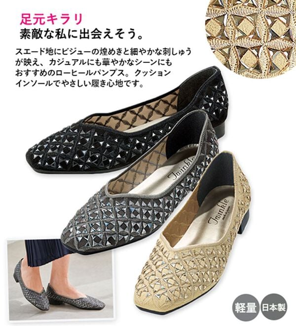 ルフラン（ルフラン）の「お洒落なキラキラパンプス（パンプス）」｜詳細画像