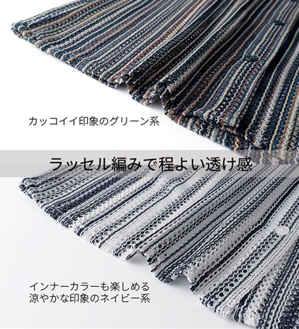 BELLUNA（ベルーナ）の「ラッセル素材マルチストライプシャツ（シャツ）」｜詳細画像