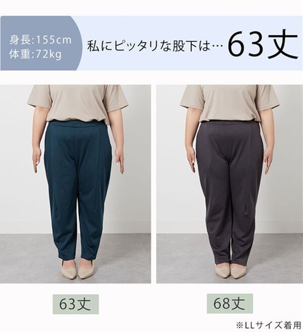 BELLUNA（ベルーナ）の「シュッと体型カバー！ワイドテーパード美脚パンツ（フルレングスパンツ）」｜詳細画像