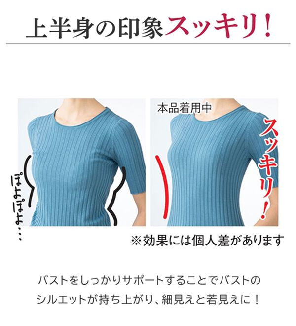 LAVIENNE（ラヴィエンヌ）の「グラマーさんのグッと細見えノンワイヤーブラ（ブラジャー）」｜詳細画像