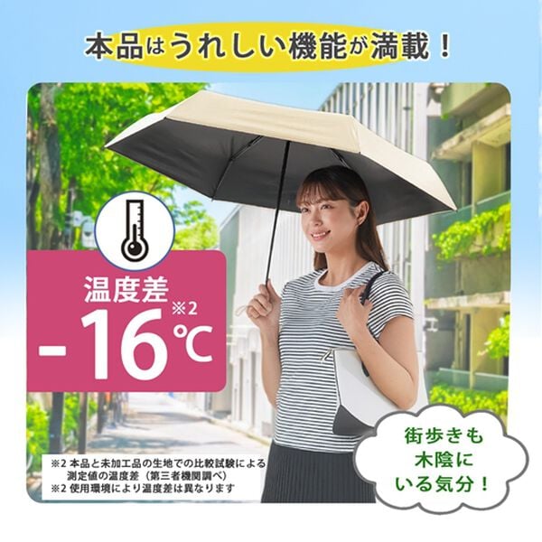 「晴雨兼用　コンパクト遮熱日傘（レイングッズ）」｜詳細画像