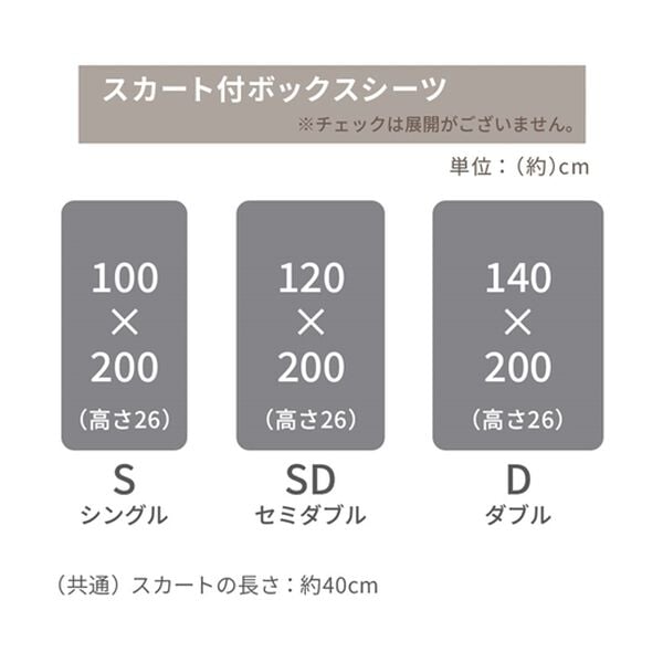 iellio（イエリオ）の「大人かわいいダブルフリル付布団カバーリング＜掛け布団カバー・ボックスシーツ・枕カバー・ずれにくい・オールシーズン・淡色＞（敷布団カバー・シーツ）」｜詳細画像