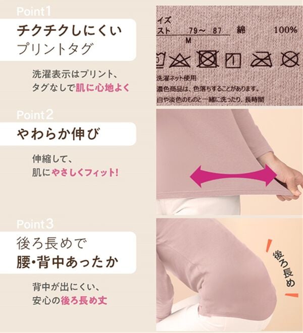 LAVIENNE（ラヴィエンヌ）の「【敏感肌さんに】綿１００％吸湿発熱あったかインナー　クルーネックインナー長袖（肌着・インナーウェア）」｜詳細画像