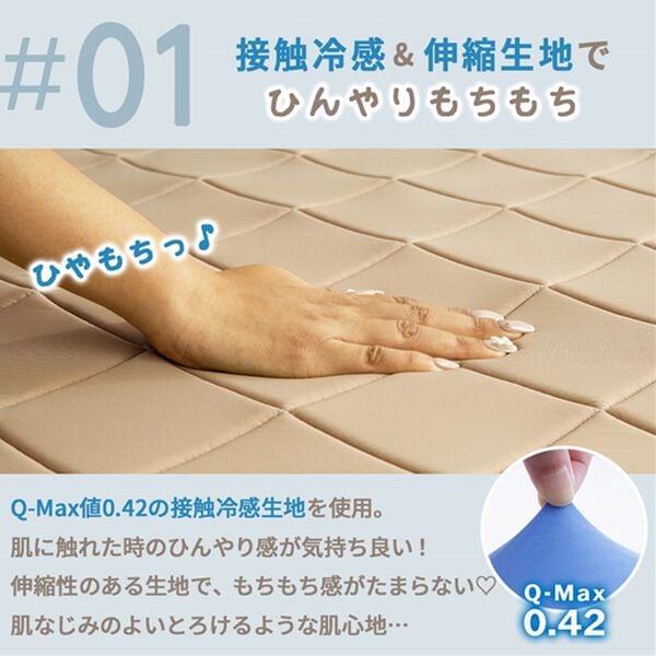 iellio（イエリオ）の「もちもちひんやり冷感低反発ラグ＜カーペット・接触冷感・防ダニ・裏面滑りにくい加工付＞（ラグ）」｜詳細画像