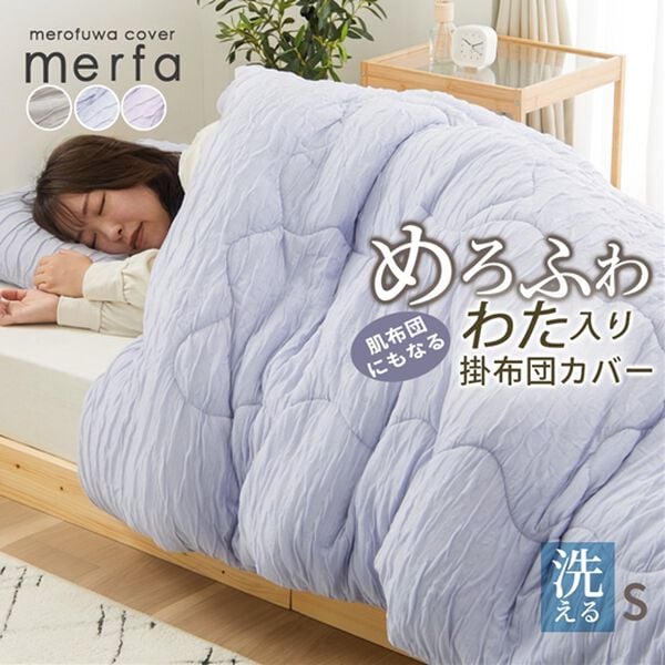 iellio（イエリオ）の「ふんわりとろける布団カバーにもなる肌掛布団（肌掛布団・タオルケット）」｜詳細画像