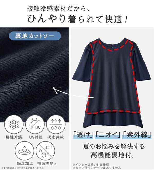 Viola e Viola（ヴィオラ エ ヴィオラ）の「【仕事も！日常も！】カットソー裏地付ギャザーデザインブラウス（ブラウス）」｜詳細画像