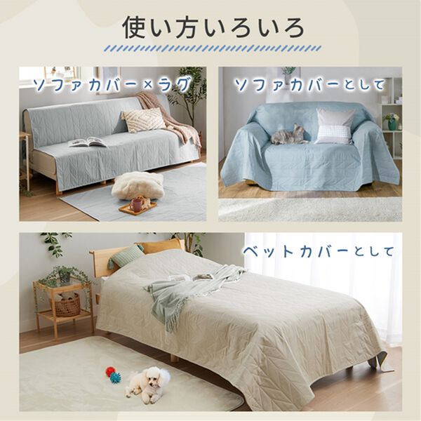 iellio（イエリオ）の「防水マルチカバー＜ソファカバー・ベッドカバー・ラグ・防水・抗菌防臭＞（ソファーカバー）」｜詳細画像