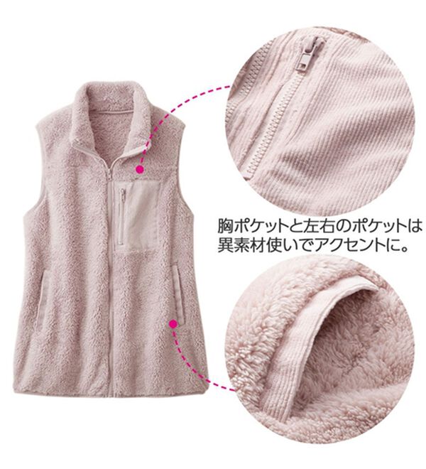 「ふわふわフリースベスト（パジャマ・ルームウェア）」｜詳細画像