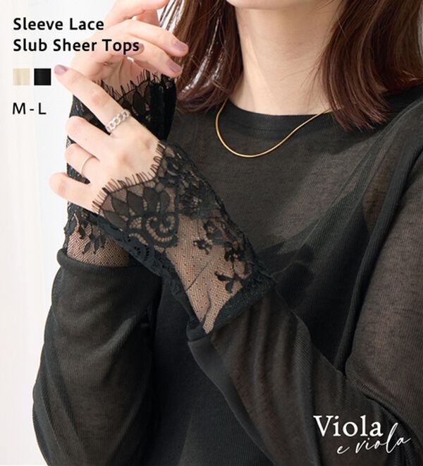 Viola e Viola（ヴィオラ エ ヴィオラ）の「スラブシアーテレコ袖レーストップス（カットソー）」｜詳細画像