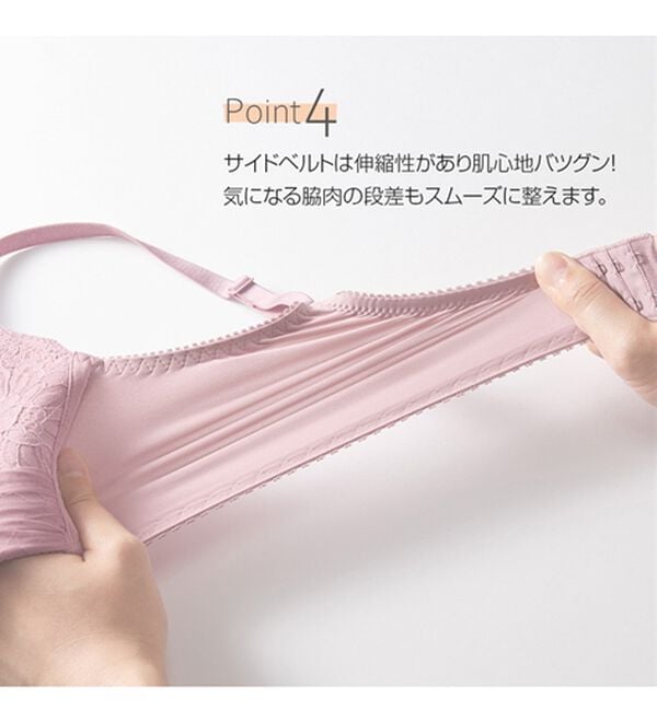 YU'NOW（ユナウ）の「美し盛りのスタイルアップブラ（ブラジャー）」｜詳細画像