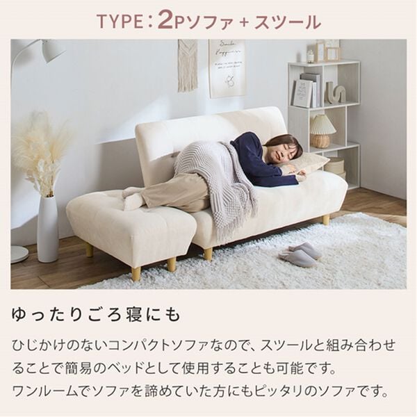 iellio（イエリオ）の「座り心地の良いハイバックソファＳｏｏｍｉ＜２人掛・１人掛・スツール＞（ソファ）」｜詳細画像