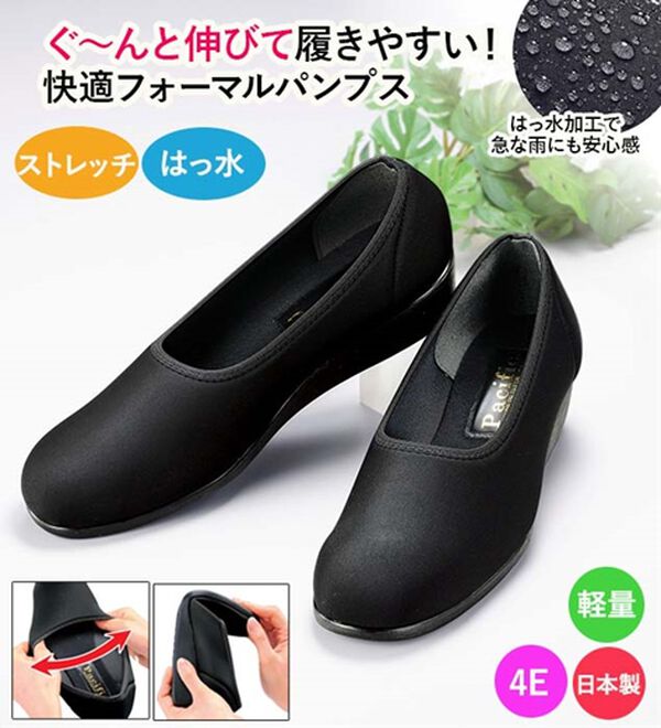 「ゆったり４Ｅストレッチはっ水パンプス（パンプス）」｜詳細画像