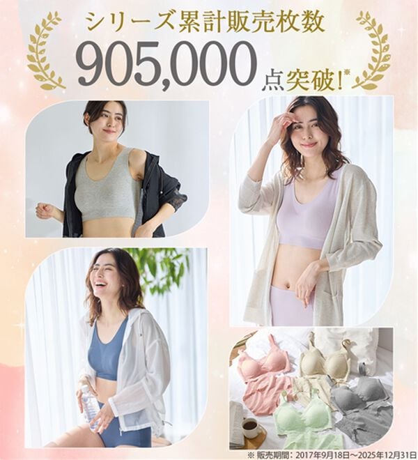 LAVIENNE（ラヴィエンヌ）の「【ノーブラ感覚】締め付けから解放する綿混のスーピタリラックスブラ・ショーツ（別売）（ブラジャー）」｜詳細画像