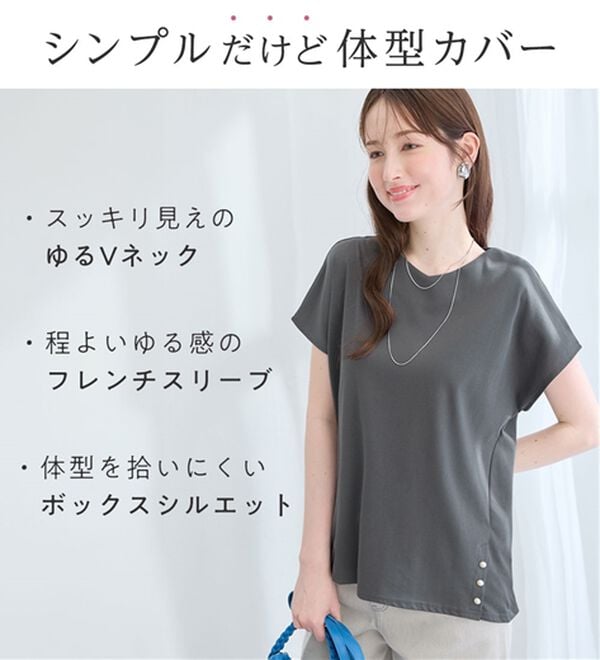 alotta（アロッタ）の「ひんやり裾パールデザインＴシャツ（カットソー）」｜詳細画像
