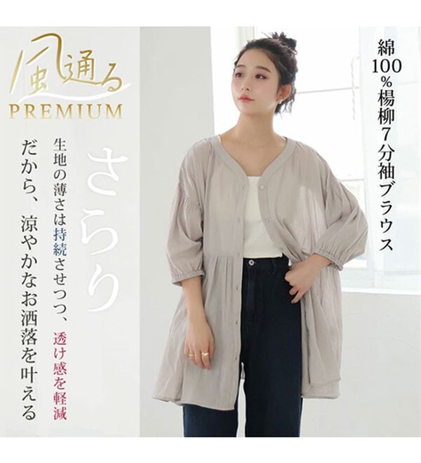 A HAPPY MARILYN（アハッピーマリリン）の「【Ｌ～６Ｌ】【風通るプレミアム】綿・楊柳、七分袖ウエストギャザーブラウス。（ブラウス）」｜詳細画像