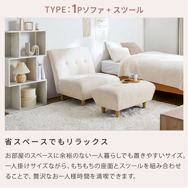 iellio（イエリオ）の「座り心地の良いハイバックソファＳｏｏｍｉ＜２人掛・１人掛・スツール＞（ソファ）」｜詳細画像