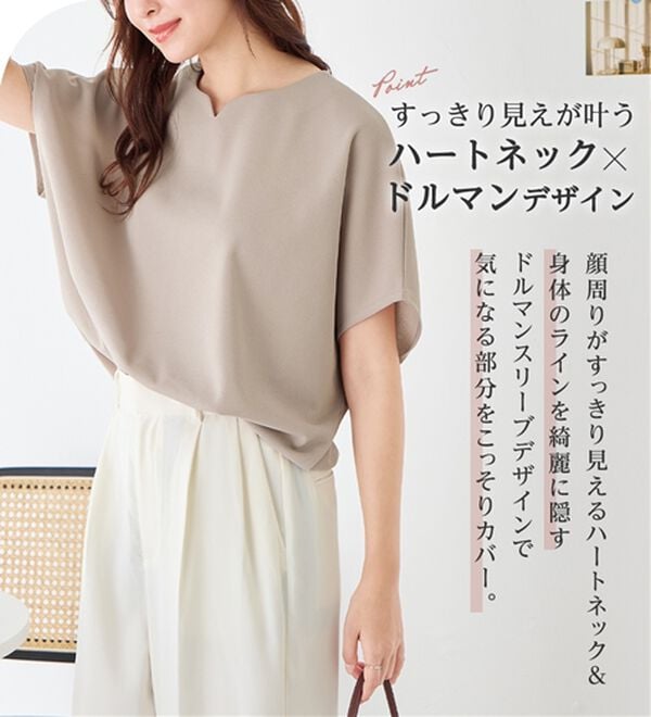 alotta（アロッタ）の「着痩せが叶うドルマンスリーブきれいめカットソー（カットソー）」｜詳細画像