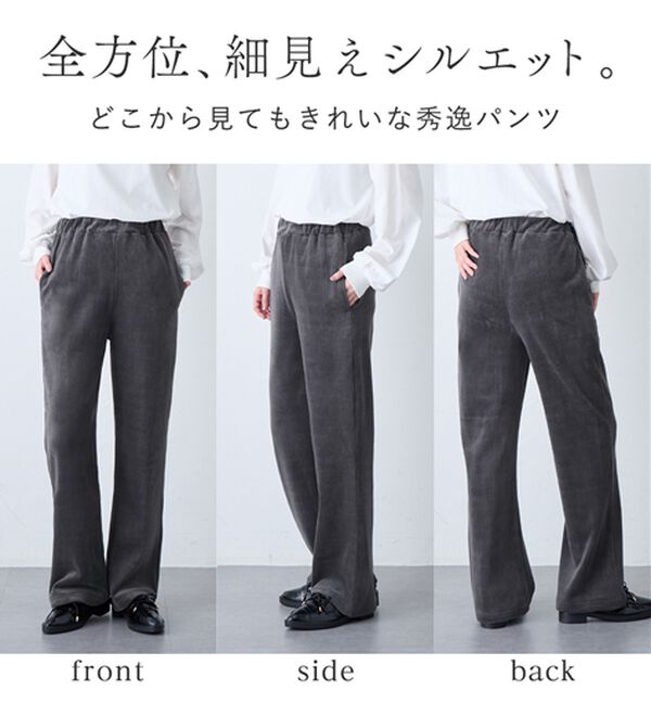 毛布のような温かさ楽ぽか裏ファーフレアパンツ - ベルーナ【公式】