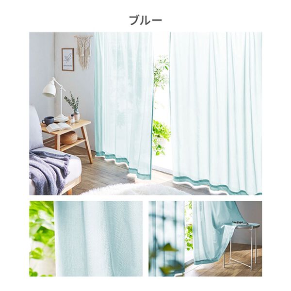 iellio（イエリオ）の「断熱保温ＵＶカット採光レースカーテン２枚組＜夜も見えにくい・透けにくい・省エネ節電＞（レースカーテン）」｜詳細画像