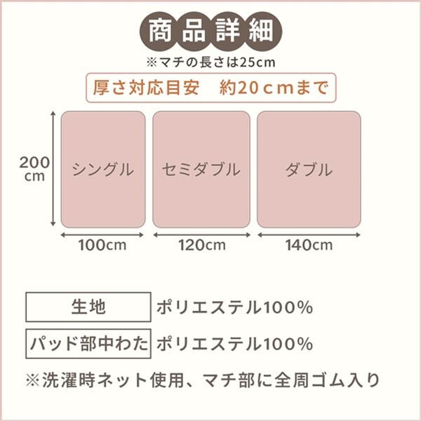 iellio（イエリオ）の「ふわふわフランネル素材の敷きパッド一体型ボックスシーツ＜あったか＞（ボックスシーツ・ベッドシーツ）」｜詳細画像