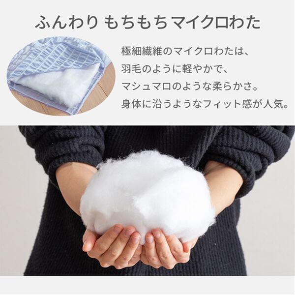 iellio（イエリオ）の「マイクロわた入りひんやり冷感くしゅくしゅ肌掛ケット（肌掛布団・タオルケット）」｜詳細画像