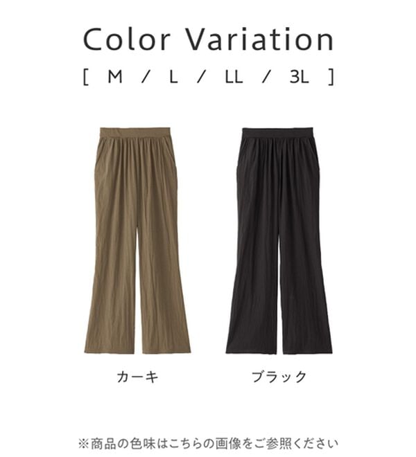 Viola e Viola（ヴィオラ エ ヴィオラ）の「マイナス３キロ魅せ　さらさらイージーフレアパンツ（フルレングスパンツ）」｜詳細画像