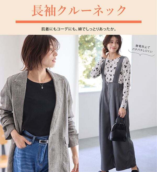 LAVIENNE（ラヴィエンヌ）の「【医師オススメ】綿１００％吸湿発熱あったかインナー　クルーネックインナー長袖（肌着・インナーウェア）」｜詳細画像