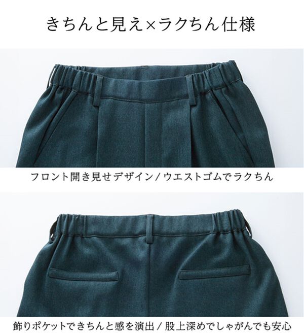 BELLUNA（ベルーナ）の「スラッと美脚セミワイドパンツ（フルレングスパンツ）」｜詳細画像