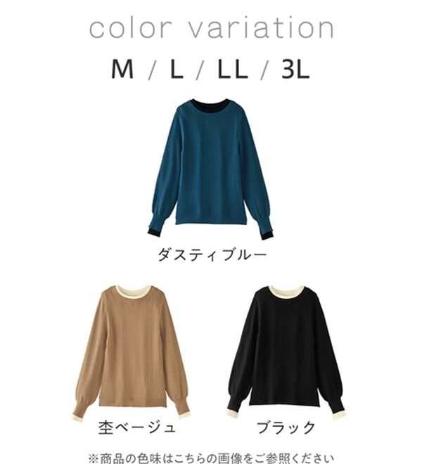 Viola e Viola（ヴィオラ エ ヴィオラ）の「レイヤード風リブニット（ニット・セーター）」｜詳細画像