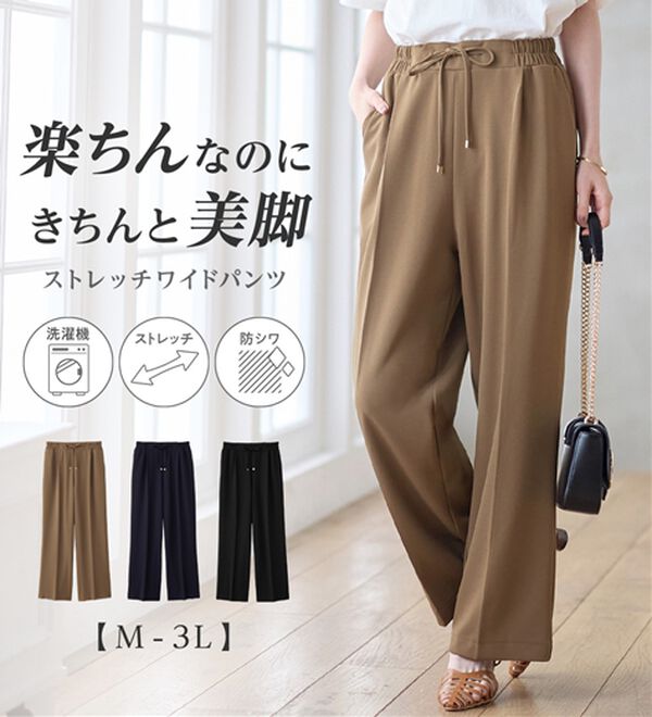Viola e Viola（ヴィオラ エ ヴィオラ）の「らくキレイストレッチワイドパンツ（ワイドパンツ・ガウチョ）」｜詳細画像