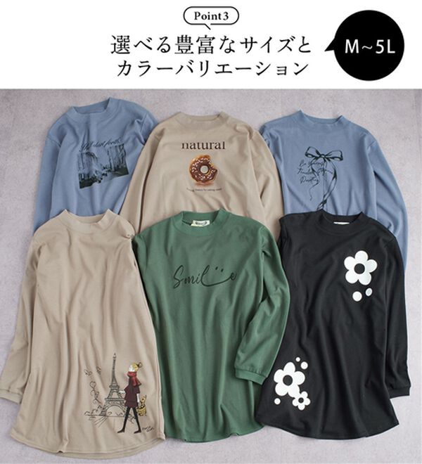 BELLUNA（ベルーナ）の「【メルティポンチ】プリントチュニック（チュニック）」｜詳細画像