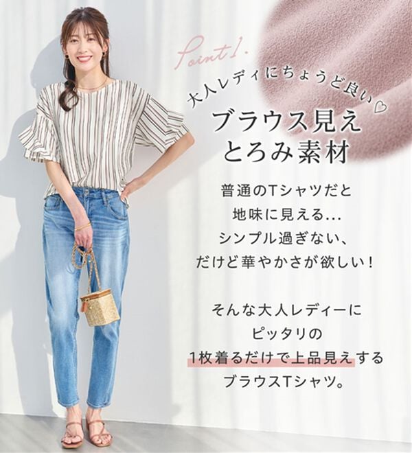 alotta（アロッタ）の「【４つの機能付】ひんやりフリル袖ブラウスＴシャツ（ブラウス）」｜詳細画像