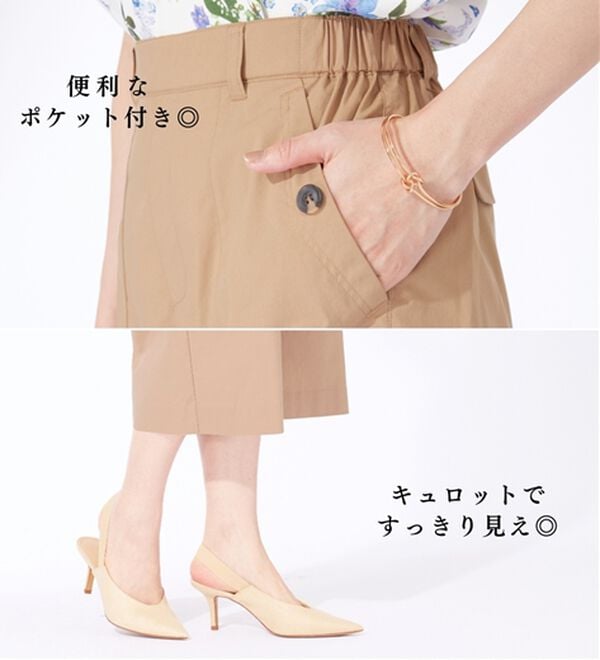 BELLUNA（ベルーナ）の「サラリ綿混ベイカーキュロットパンツ（その他パンツ）」｜詳細画像