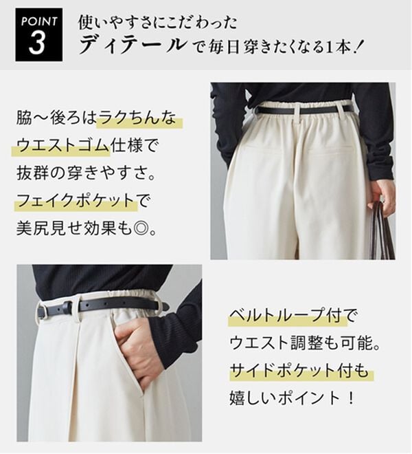 RANAN（ラナン）の「裏起毛美脚シルエットピンタックワイドパンツ（フルレングスパンツ）」｜詳細画像