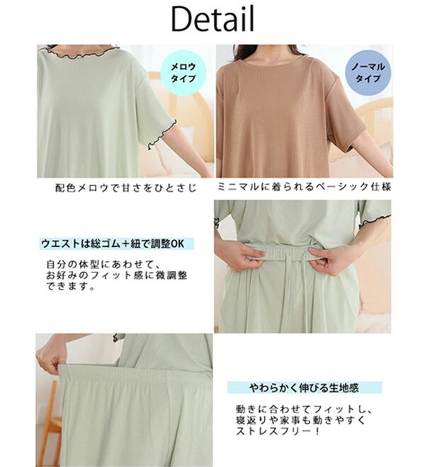 A HAPPY MARILYN（アハッピーマリリン）の「【Ｌ～８Ｌ】タイプが選べる！さらっとろルームウェアセット（パジャマ・ルームウェア）」｜詳細画像